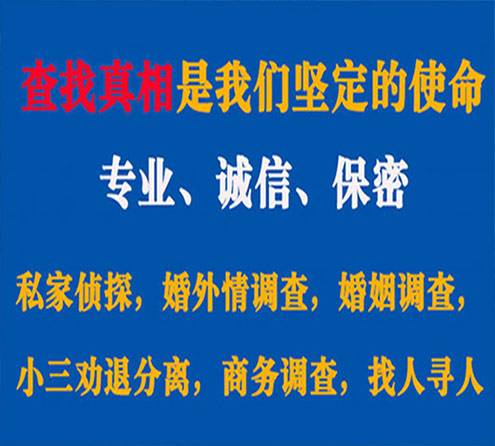 关于格尔木燎诚调查事务所